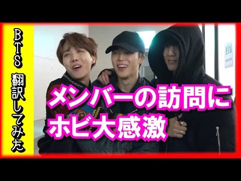 【日本語字幕】BTS仲よすぎ!【バンタン翻訳してみた】