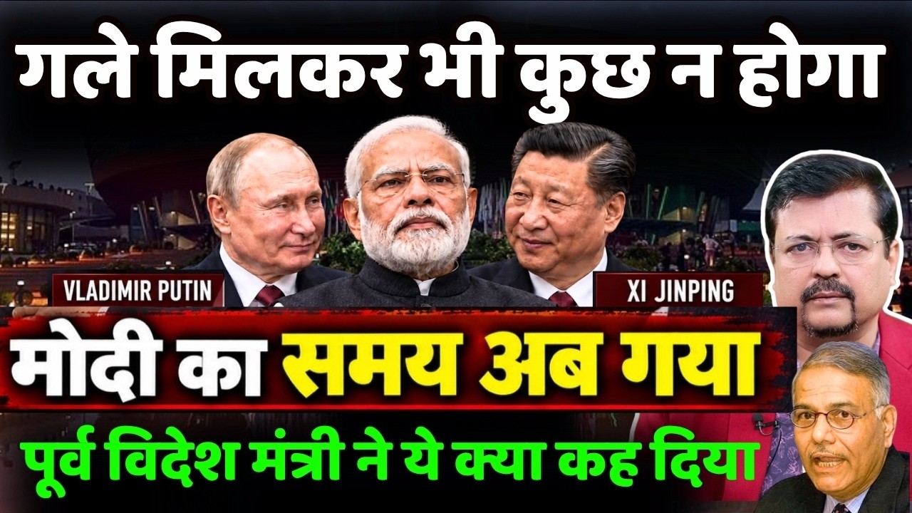 गले मिलकर भी अब कुछ हासिल न होगा..क्योंकि मोदी का समय आ गया | बड़ा खुलासा | Deepak Sharma |