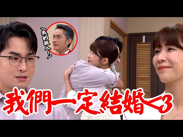 願望│EP251 家翔曉春就是要結婚！進輝出事曉春擔心家翔難做人 世賢不接受媳婦 家翔保護愛人遭親爸搧巴掌！ Desires│ Vidol.tv