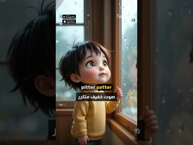 كلمات غريبة بالإنجليزي بس هتستخدمها كتير في حياتك لما تعرفها 😉🔥#taleek englishlearning