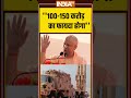 #cmyogi  100-150 करोड़ का फायदा होगा  #drdo #brahmosmissile #brahmos #defence #rajnathsingh
