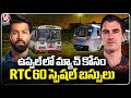 TSRTC To Run 60 Special Buses For SRH Vs MI Match And Metro Timings Extended | V6 News