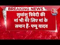 Breaking News: ‘Rahul Gandhi PM बनना चाहते तो बहुत पहले बन जाते’, बोले Pappu Yadav | Aaj Tak  - 01:20 min - News - Video
