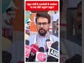 राहुल गांधी के रायबरेली से नामांकन पर क्या बोले अनुराग ठाकुर | Lokshabha Elections  - 00:46 min - News - Video