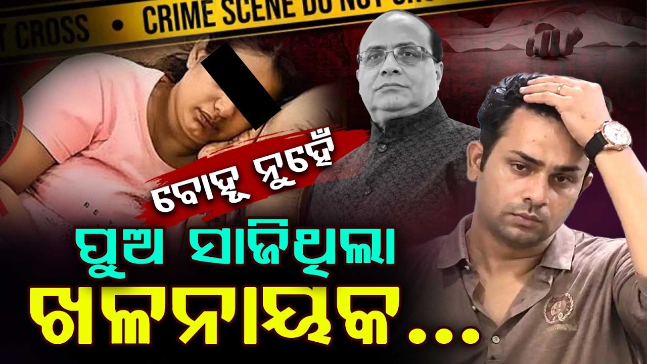 Son Masterminds Father's Murder To Frame Wife | Kanpur Pharma Case | Argus News