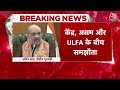 ULFA और केंद्र सरकार के बीच हुआ ऐतिहासिक शांति समझौता | Amit Shah News | ULFA | Delhi | Aaj Tak  - 01:45 min - News - Video
