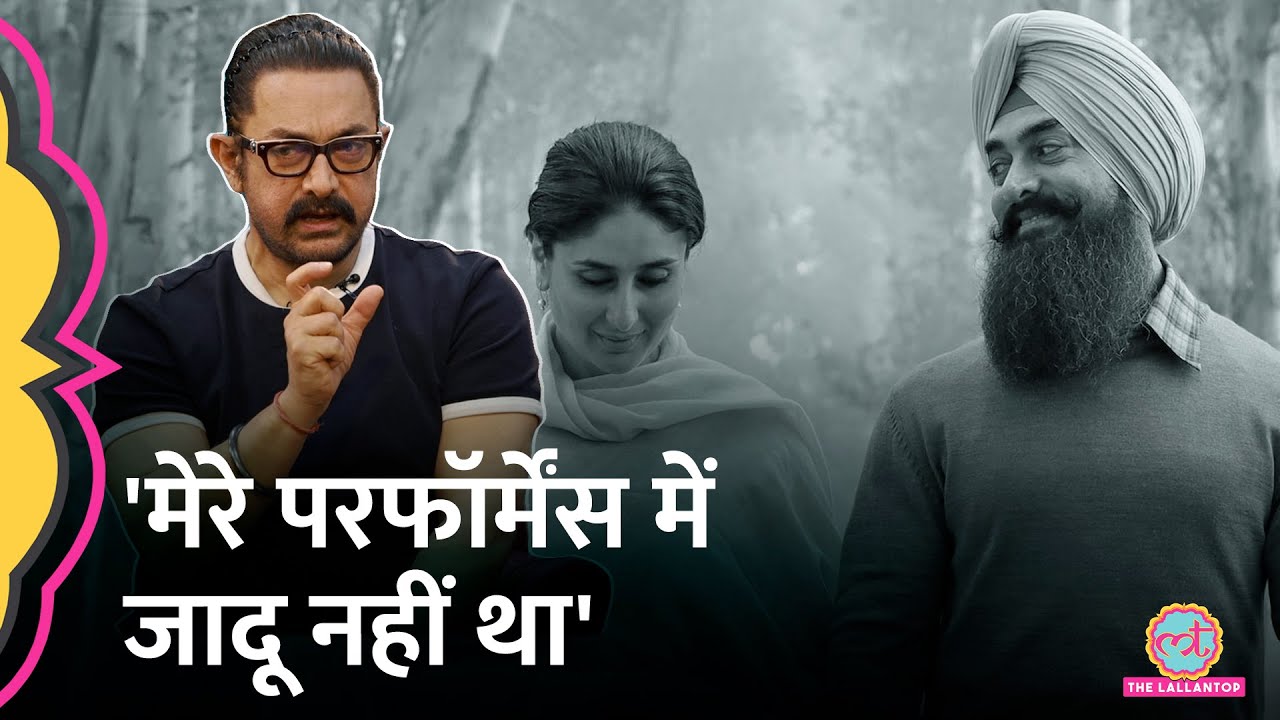 Aamir Khan ने बताया क्यों Flop हुई Lal Singh Chaddha, इस बात से हुए दुखी