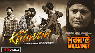 Kaawan – Harbhajan Mann (Marjaney) Video HD