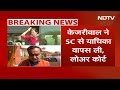 Arvind Kejriwal ने Supreme Court से वापस ली याचिका, अब निचली अदालत में जाएंगे | BREAKING NEWS  - 04:07 min - News - Video