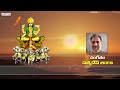 శ్రీ సూర్య నారాయణ మేలుకో | With Telugu lyrics | A.Padmaja Srinivas | Satyadev Janga  - 08:09 min - News - Video