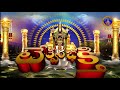 ఆదిపర్వం | Adiparvam | Tirumala | 27-11-2021 | SVBC TTD  - 01:06:19 min - News - Video