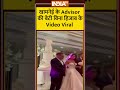 #alikhamenei के Advisor की बेटी बिना #hijab के,Video Viral #iran