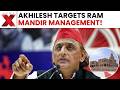 Ram Mandir Controversy: Akhilesh Yadav Raises Questions Over Ram Mandir Offerings And Management
