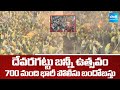 సమరానికి సై  | Devaragattu Bunny Festival 2025 | Devaragattu Karrala Samaram History | @SakshiTV