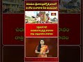Tirumala Brahmotsavams Vahana Seva Schedule 2025 | #tirumala #brahmotsavam