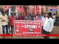 శృంగవరపుకోట: గిరిజన గ్రామాలకు న్యాయం చేయాలి - సీపీఐ  - 00:55 min - News - Video