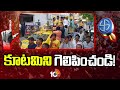 kesineni chinni and Vasantha Venkata Krishna Prasad Election Campaign | 10TV News