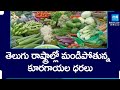 Vegetable Prices Hike in Telugu States | Tomato Price Will Hit Rs 100 Per Kg | @SakshiTV