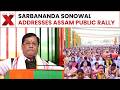 Sarbananda Sonowal Addresses Public Rally In Dhemaji Assam | NewsX