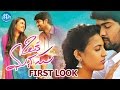 Oka Manasu First Look - Naga Shourya, Niharika Konidela