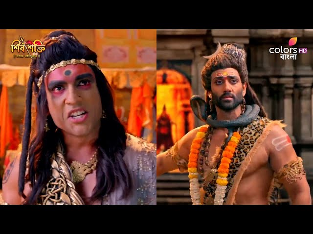 Shiv Shakti (Bengali) | শিব শক্তি | Episode 580 | World is in danger | জগৎ বিপদের মধ্যে পড়ে