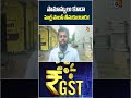 సామాన్యులు కూడా హెల్త్ పాలసీ తీసుకుంటారు! #pmmodi  #bjp #gstnews #gstreforms #10tvnews  #viralshorts  - 01:12 min - News - Video