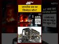 Syed Suhail | Bharat Ki Baat Batata Hoon: जानलेवा AC बस का जिम्मेदार कौन? #shorts #ytshorts #busfire