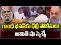 Jagga Reddy Fires On PM Modi and Amit Shah Over Fake Video Issue | V6 News