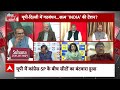 Sandeep Chaudhary: बीच डिबेट क्यों नागार्जुन की कविता सुनाने लगे राजकुमार भाटी ? Election 2024  - 05:43 min - News - Video