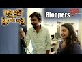 Aavu Puli Madhyalo Prabhas Pelli Movie Bloopers - Prabhakar, Ashwini
