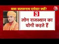 Rajasthan New CM: सीएम की दौड़ में सबसे आगे हैं Baba Balaknath, CM Yogi ने भी किया था प्रचार  - 00:00 min - News - Video