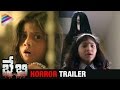 'Baby' Telugu Horror Movie Trailer - Sathanya