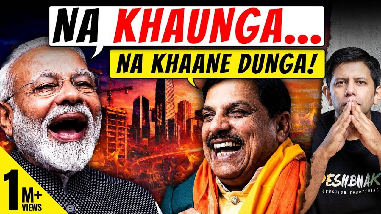Open Loot? | How CM Mohan Yadav & Family Acquired 168 Acres Of Land | Deshbhakt Feat. Indian Express