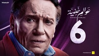 Awalem Khafeya Series - Ep 06 | عادل إمام - HD مسلسل عوالم خفية ...