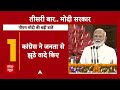 NDA Meeting: कांग्रेस ने जनता को किया भ्रमित- Narendra Modi | ABP News | NDA |  - 11:32 min - News - Video