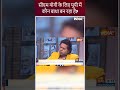 सीएम योगी के लिए यूपी में कौन बाधा बन रहा है ?  #yogiadityanath #uploksabhaelection2024 #bjplostup  - 00:59 min - News - Video