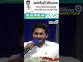 రాబోయే ఎన్నికల్లో చంద్రబాబు మోసాలు.. బయటపెట్టిన జగన్ | CM Jagan | Prime9 News #shorts  - 00:57 min - News - Video