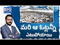 Big Question: YS Jagan: 10 Questions To AP Voters | AP Results 2024 | @SakshiTV