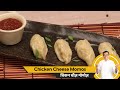 Chicken Cheese Momos | चिकन चीज़ मोमोज़ | How to make Momos at Home | Sanjeev Kapoor Khazana