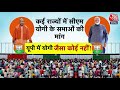 UP Politics: CM Yogi के एक्शन से UP में बनेगी बिगड़ी बात? | UP BJP | PM Modi | Lok Sabha Elections