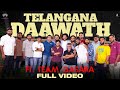Natural Star Nani Telangana Daawath To #Dasara Team | Keerthy Suresh | Srikanth Odela