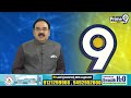 పల్నాడులో కేసుల పర్వం | Palnadu District | 144 Section In Palnadu District | Prime9 News  - 01:32 min - News - Video