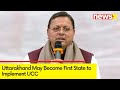 Uttarakhand May Become First State | May Implement UCC Soon | NewsX
