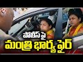 Minister Mandipalli Ramprasad Wife Haritha Fire On Police For Making Her Wait | V6 News