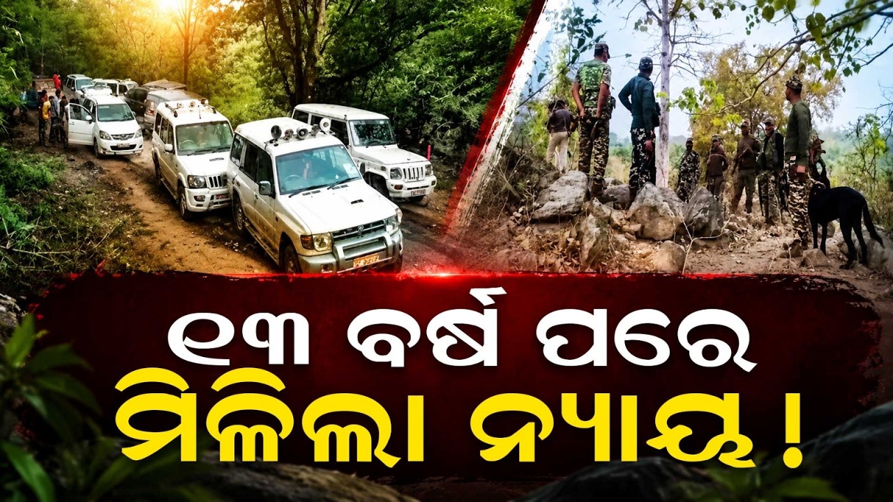 Jhiram Ghati Naxal Attack Case: NIA Court Convicts All 10 Accused After 13 Years | Argus News