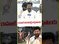 రాహుల్ మడతపెట్టి అడ్గుతుండు | CM Revanth | Bonus For Singareni Workers | V6 News  - 00:27 min - News - Video