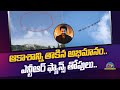 Viral Video: Jr NTR's Fans Take to the Skies with NTR 30 Banner in LA