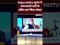 Rajya Sabha polls 2024: समाजवादी पार्टी का अंतिम पलों अपनों से छोड़ा साथ  - 00:44 min - News - Video