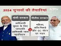 2024 की तैयारी में जुटी Modi और Nitish सरकार, Women Voters पर नजर | Hum Bharat Ke Log  - 17:44 min - News - Video