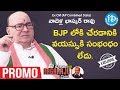 Ex-CM Nadendla Bhaskara Rao Interview After Joining BJP- Promo